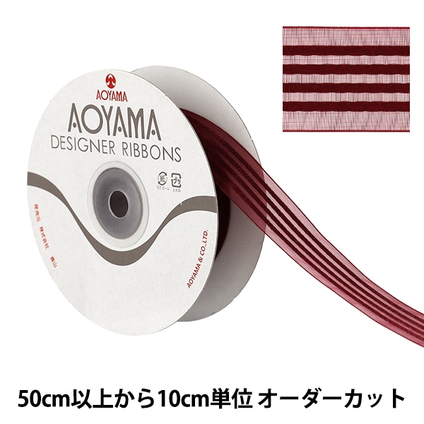 数量5から】 リボン 『オーガンジーフォーストライプ 幅約25mm 17番色