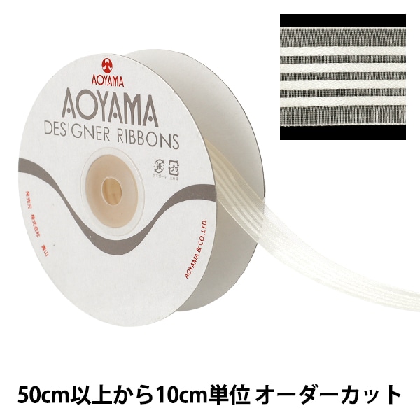 数量5から】 リボン 『オーガンジーフォーストライプ 幅約25mm 19番色