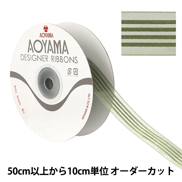 数量5から】 リボン 『オーガンジーフォーストライプ 幅約25mm 28番色