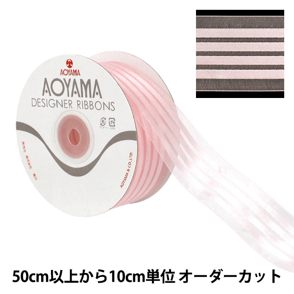 数量5から】 リボン 『オーガンジーフォーストライプ 幅約40mm 14番色