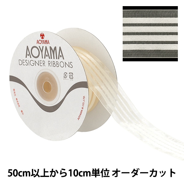 数量5から】 リボン 『オーガンジーフォーストライプ 幅約40mm 19番色