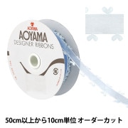数量5から】 リボン 『ハートオーガンジー 幅約36mm 18番色 1766