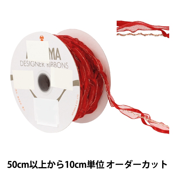 数量5から】 リボン 『ミトス 幅約10mm 16番色 2125-016