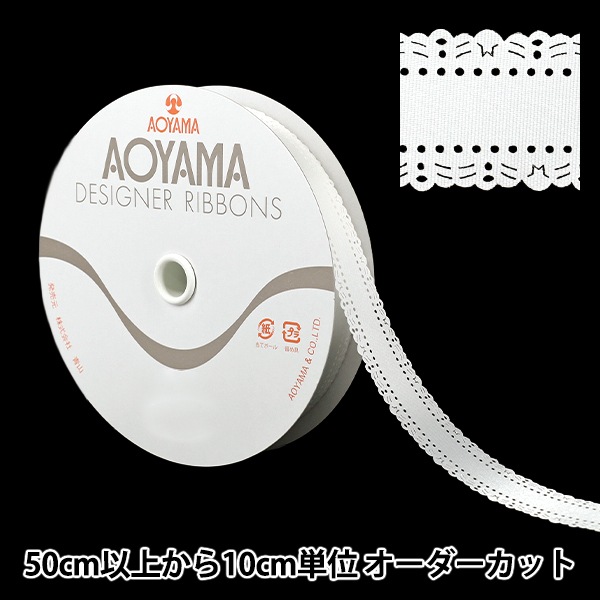 数量5から】 リボン 『サテンデコレット 幅約25mm 1番色 1344
