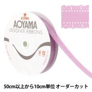 数量5から】 リボン 『サテンデコレット 幅約25mm 47番色 1344