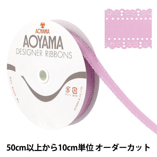 数量5から】 リボン 『サテンデコレット 幅約25mm 38番色 1344