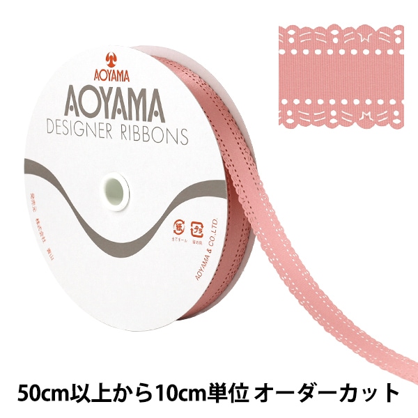 数量5から】 リボン 『サテンデコレット 幅約25mm 47番色 1344