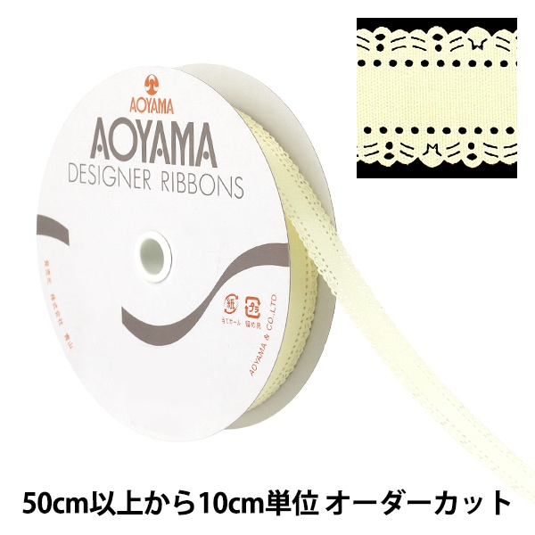 数量5から】 リボン 『サテンデコレット 幅約25mm 2番色 1344