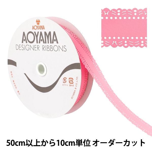 数量5から】 リボン 『サテンデコレット 幅約25mm 52番色 1344