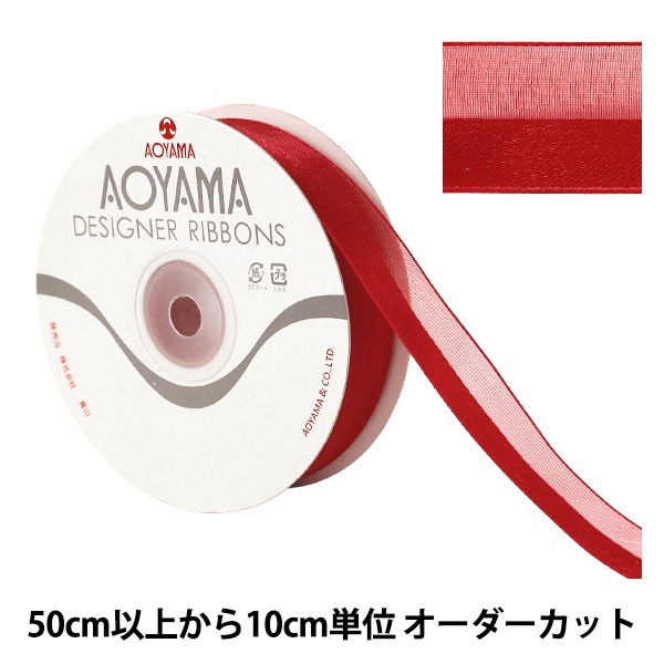 数量5から】 リボン 『レディアス 幅約22mm 15番色 9773