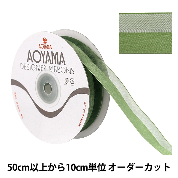 数量5から】 リボン 『レディアス 幅約22mm 41番色 9773