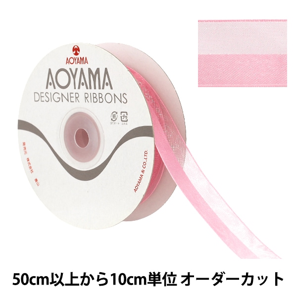 数量5から】 リボン 『レディアス 幅約22mm 72番色 9773