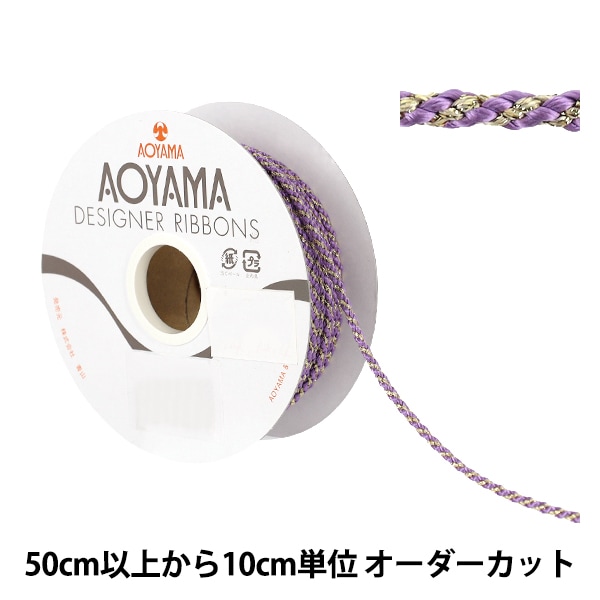 激安　新品未使用 房紐輪状 10束（1000本）紫と白 数量5から】 手芸ひも 『エドウチハゴロモキンタヅナ 幅約3mm 37番色