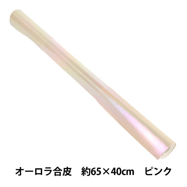 生地 『オーロラ合皮 カットクロス ピンク 約65cm×40cm C40-2504-13A