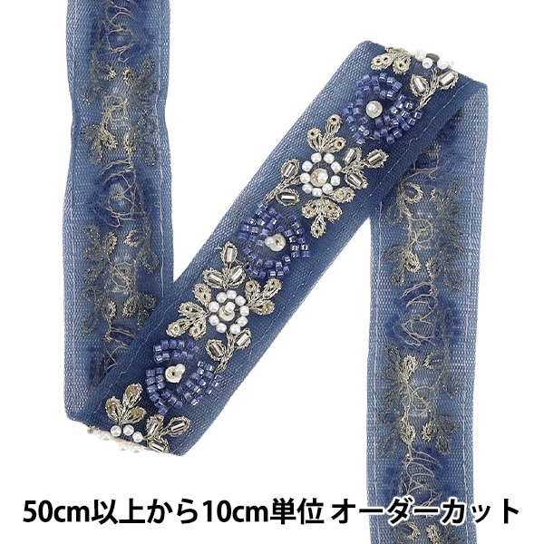 数量5から】 手芸ブレード 『2025インド刺繍ブレード 約3cm幅 ブルー
