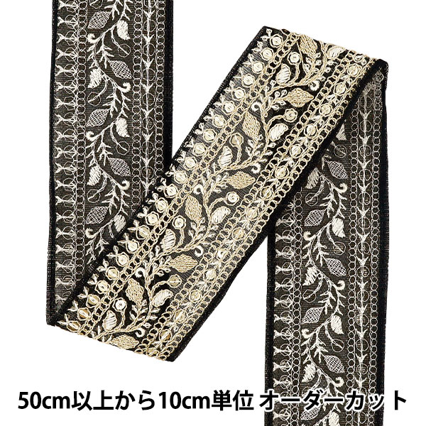 数量5から】 手芸ブレード 『2025インド刺繍ブレード 約5.8cm幅