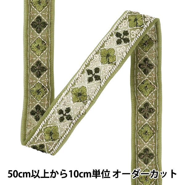数量5から】 手芸ブレード 『2025インド刺繍ブレード 約2cm幅 グリーン