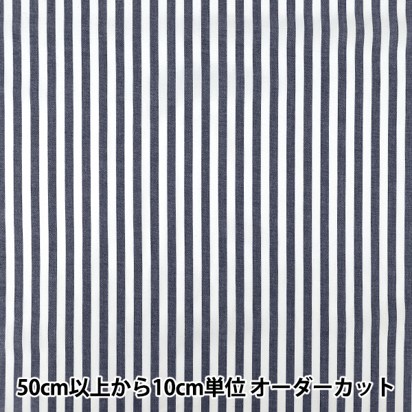 数量5から】 生地 『先染ストライプ ネイビー 25STL-NV』 生地,柄から