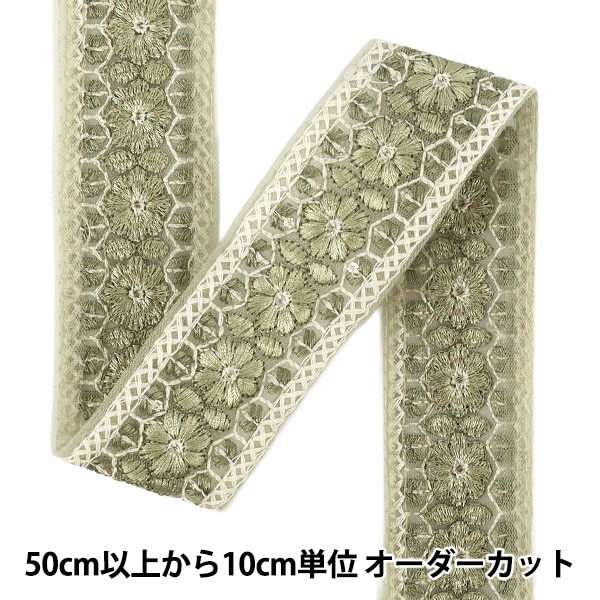 数量5から】 手芸ブレード 『2025インド刺繍ブレード 約4cm幅 グリーン