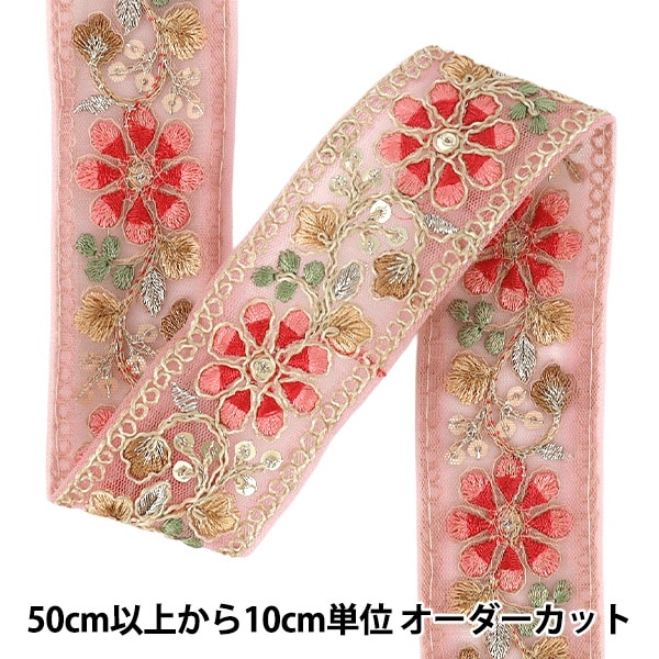 数量5から】 手芸ブレード 『2025インド刺繍ブレード 約4cm幅 ピンク M