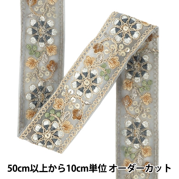 数量5から】 手芸ブレード 『2025インド刺繍ブレード 約4cm幅 ブルー M