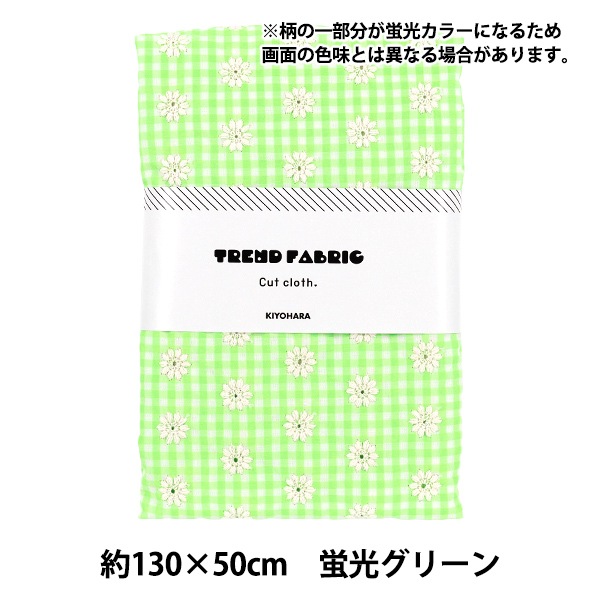 生地 『トレンドファブリック ギンガムチェックフラワー刺繍 ライト
