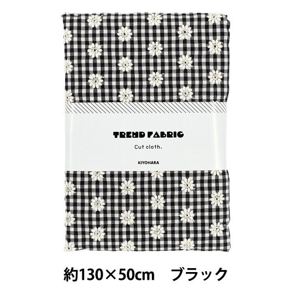 生地 『トレンドファブリック ギンガムチェックフラワー刺繍 ブラック