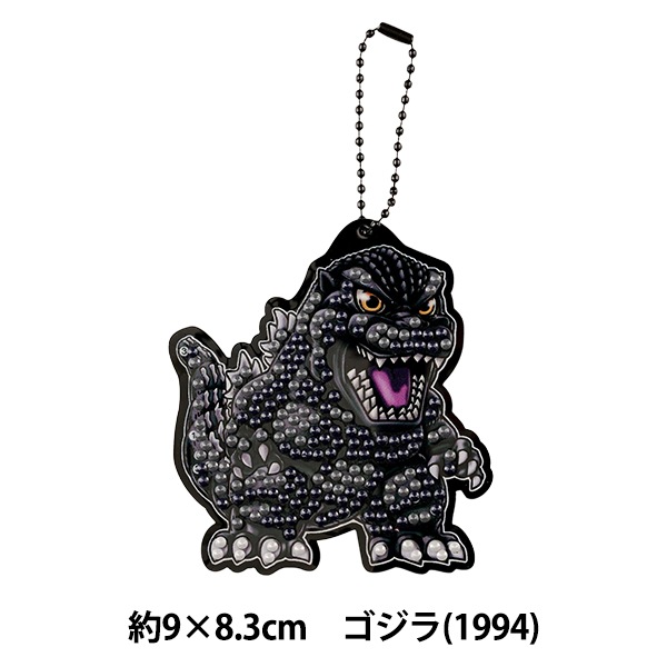 ビーズキット 『ダイヤモンドフィックス ゴジラキーホルダー ゴジラ