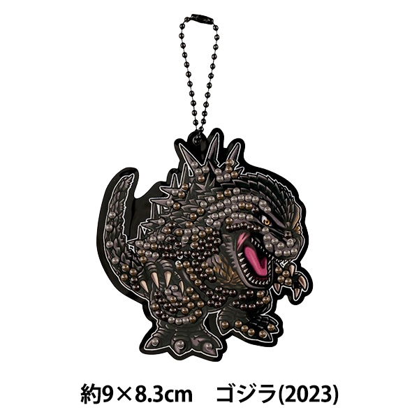ビーズキット 『ダイヤモンドフィックス ゴジラキーホルダー ゴジラ