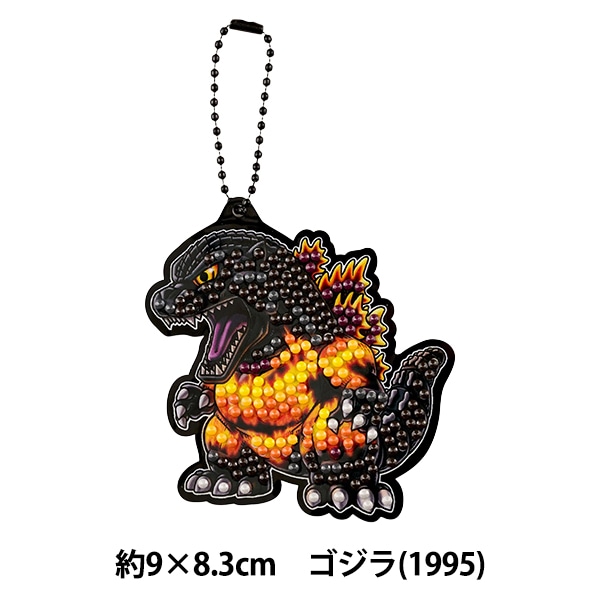 ビーズキット 『ダイヤモンドフィックス ゴジラキーホルダー ゴジラ