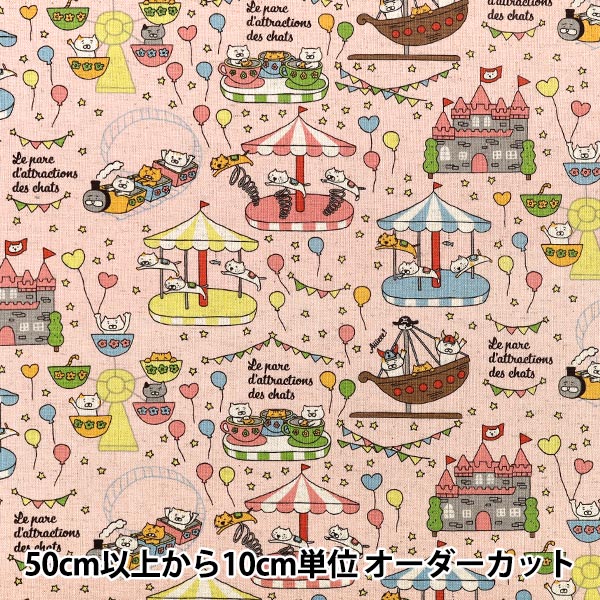 数量5から】 生地 『綿麻キャンバス ネコランド ピンク KTS7183-B