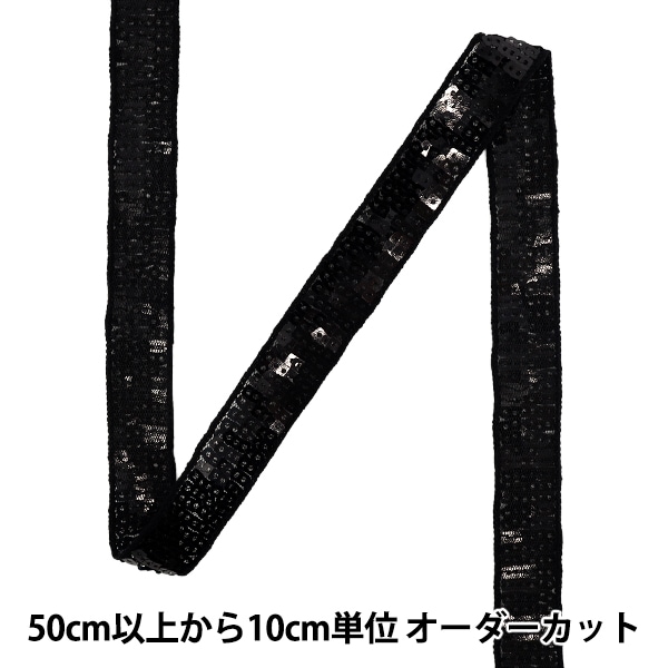 数量5から】 手芸ブレード 『四角スパンコールブレード 9番色 7210-09