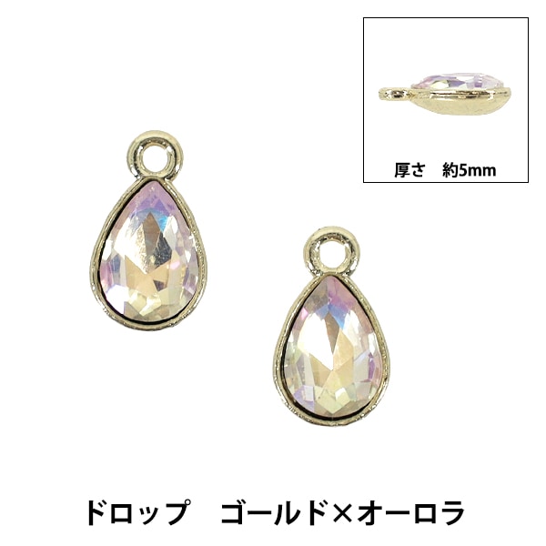 アクセサリー素材 『チャーム ドロップ ゴールド×オーロラ 2個入り