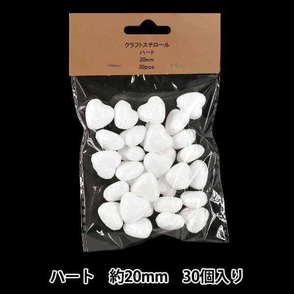 発泡スチロール 素材 『クラフトスチロール ハート 約20mm 30個入り NP