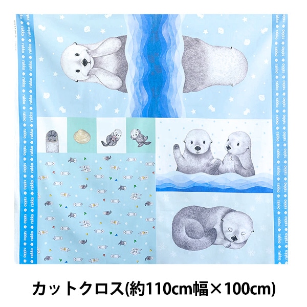 みい　カップルパネル生地 生地 『シーチング アニマニア ラッコ柄 パネル生地 約110×100cm YPA