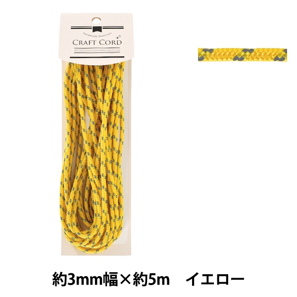 手芸ひも 『パラコード反射材入 幅約3mm×5m イエロー PCH-001』 服飾