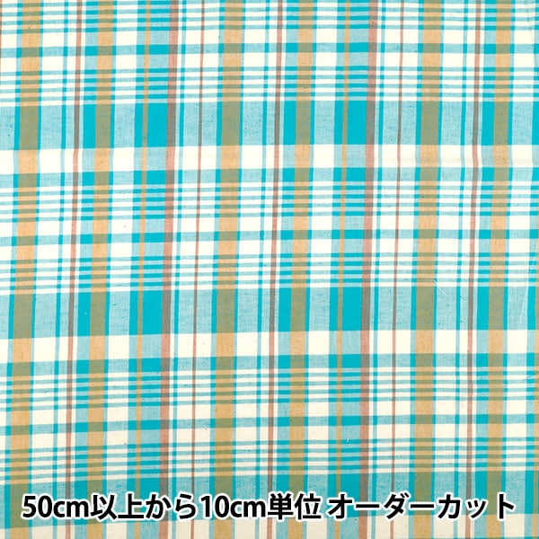 生地色確認用　レース、チェック、チャイナ生地あり 数量5から】 生地 『マドラスチェック TEMADR-26O』 生地,柄から探す