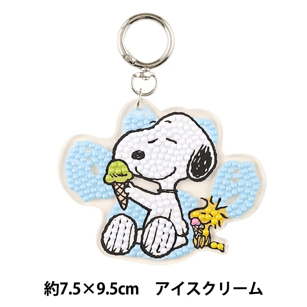 ビーズキット 『ダイヤモンドフィックス スヌーピーキーホルダー