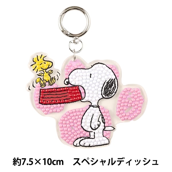 ビーズキット 『ダイヤモンドフィックス スヌーピーキーホルダー