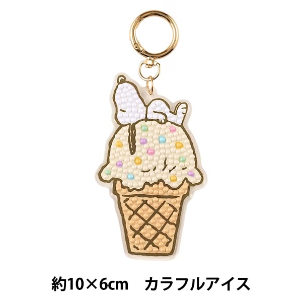 ビーズキット 『ダイヤモンドフィックス スヌーピーキーホルダー