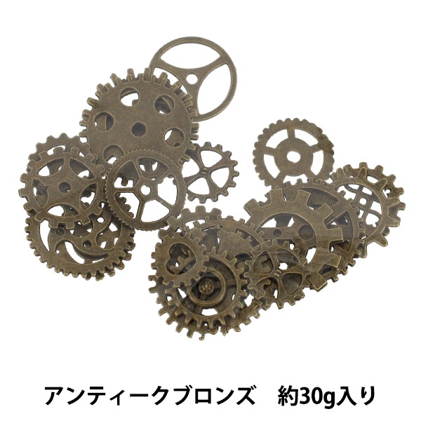 レジン材料 『歯車パーツ アンティークブロンズ YZ-HD-P17』 ビーズ レジン材料 『歯車パーツ アンティークブロンズ YZ-HD-P17』 ビーズ