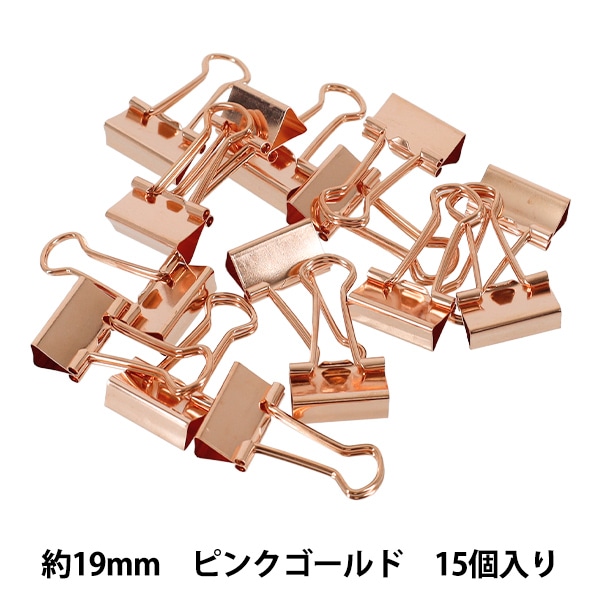 文房具 『ダブルクリップ 15個入り 19mm ピンクゴールド 』 画材・文具