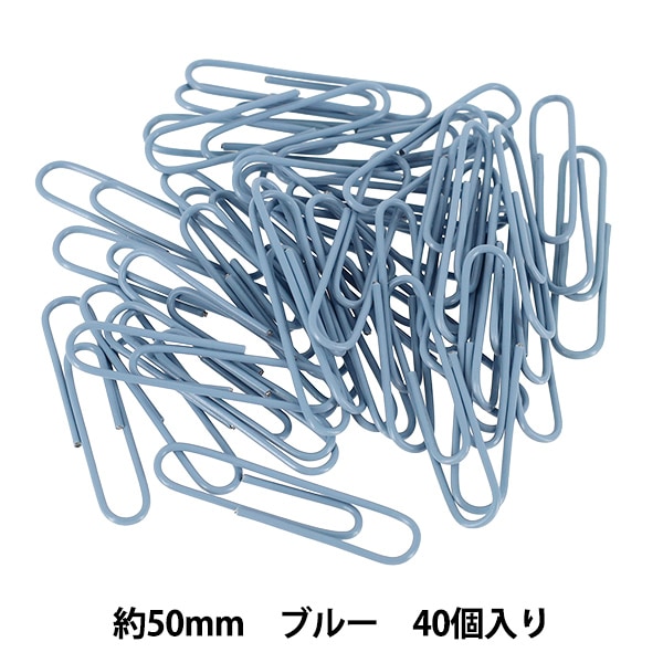 文房具 『ミルキーカラー ゼムクリップ 40個入り 50mm ブルー』 画材
