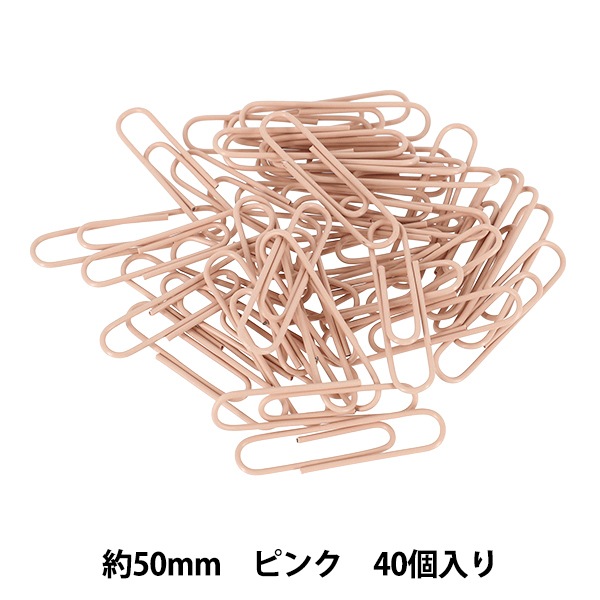文房具 『ミルキーカラー ゼムクリップ 40個入り 50mm ピンク』 画材