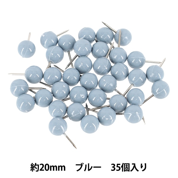 文房具 『ミルキーカラー マップピン 35個入り ブルー』 画材・文具