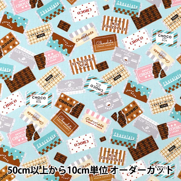 数量5から】 生地 『オックス 板チョコレート サックス SP6511-2C