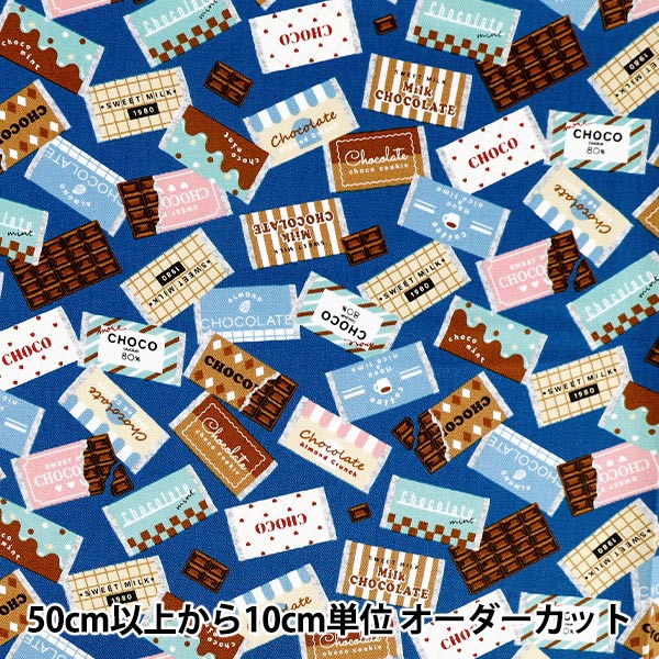 数量5から】 生地 『オックス 板チョコレート ブルー SP6511-2E』 生地