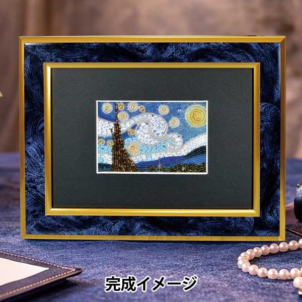【横浜市西区引渡し】ミッキー ガラスビーズ アート 未使用品 ビーズキット 『+beads MUSEUM キット+専用額 ゴッホ/星月夜 MK002/1