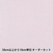 数量5から】 生地 『先染ギンガムチェック グレー 25GINM-GY』 生地,柄