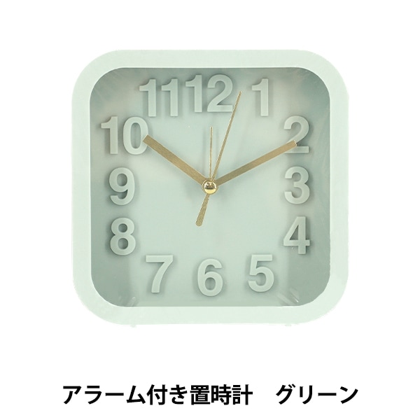 時計 『アラーム付き置時計 グリーン YZ-CLO-05』 生活雑貨,生活雑貨